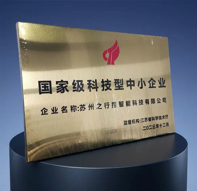 Jingyue Technology получила награду «Национальное высокотехнологичное малое и среднее предприятие» за лидерство на рынке отечественных драйверов для управления движением