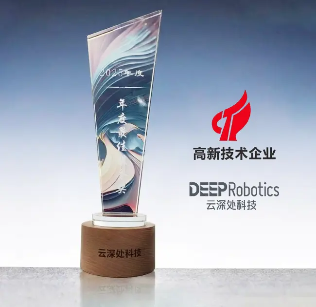 Jingyue Technology получила награду за лучший сервис 2025 года от DeepRobotics: стремление к совершенству в области качества, обслуживания и исследований и разработок